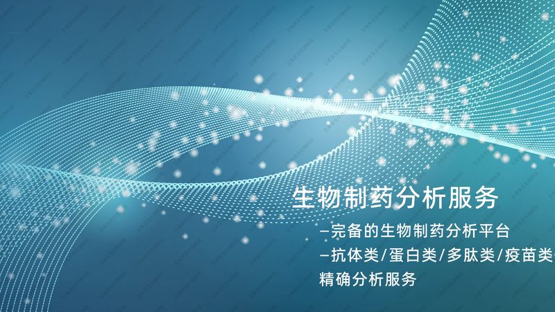 生物医药外包报价为什么差这么多